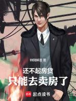 还不起房贷了可以卖房吗