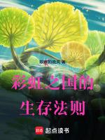 彩虹之国的生存法则在哪里看