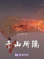 千山歌词