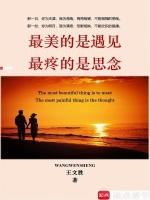 最美的懂得