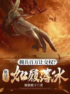 拥兵自重是什么意思?