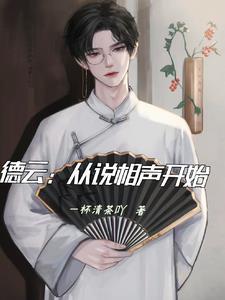 2023年德云师徒说相声视频