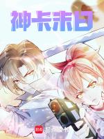 卡末日二会封号吗