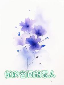 我的空间txt