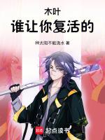 木叶扮演
