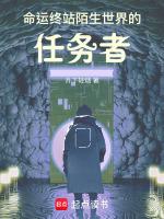 命运中转站在线播放