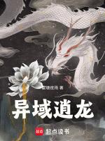 异域逍遥