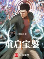 重启翊宝