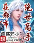 绝世高手在都市正版