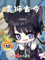 震古烁今成语意思