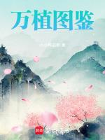 修仙模拟器种植灵根