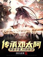 邓太阿打剑雨楼是哪一章