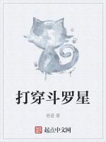 主角穿越斗罗成为星罗亲王