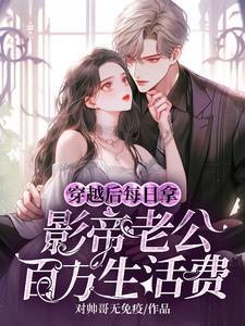 高冷影帝迷糊小记者
