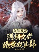 完结玄学文
