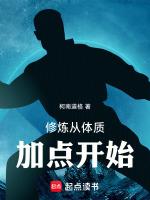 修炼提升
