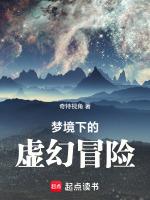 描写虚幻梦境的诗句