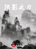 影之刃 魔弦