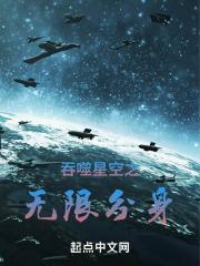 吞噬星空之飞卢