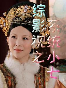 之综影视