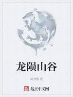 播放山谷龙的照片