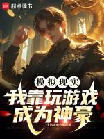 我靠游戏搞科学