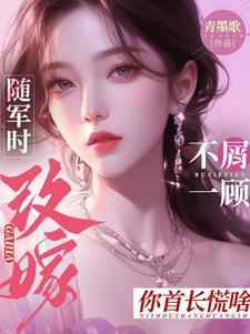 随军随调什么意思