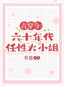 六零大佬的娇软美人