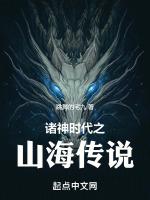 诸神时代英文