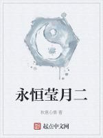 永恒空间二