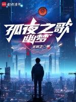 孤单之夜