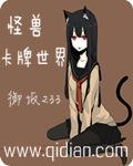 元气超级怪兽卡牌