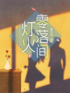 灯火临流