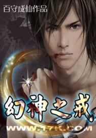 神魔之战装备合成