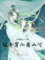 轻舟渡山河