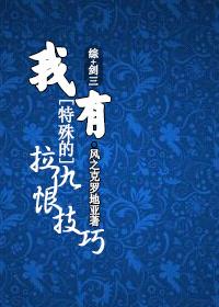 剑三拉人