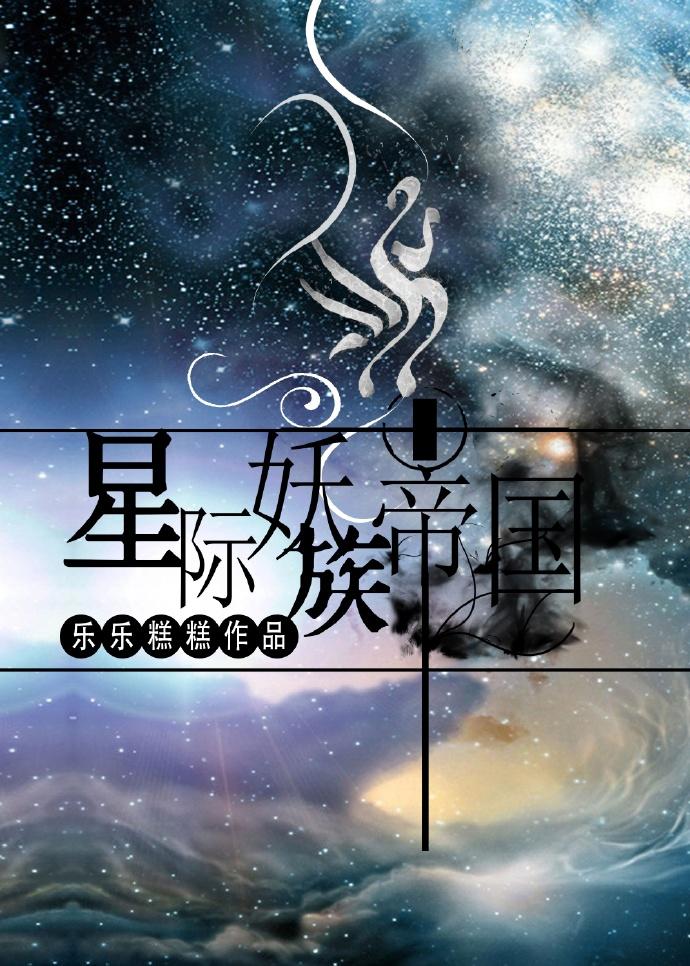 妖族帝俊