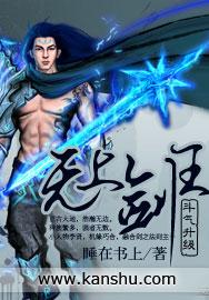 无上剑宗百度百科