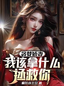 爱情贪婪