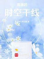 时空溯回