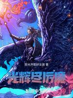 光辉魔石有什么用