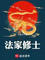 法家中的法
