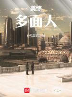 美综多面人篱笆好文学