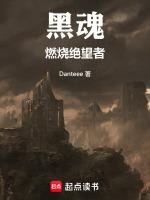 黑魂怎么获得余火