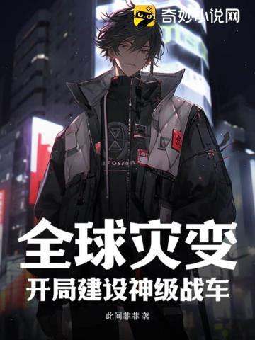全球灾变开局建设地下城免费