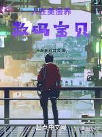 人在美漫开局一个怪兽牧场