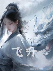 飞九重天打一动物最佳答案