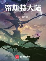 巴普帝斯特