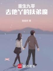 重生九零去他丫的扶弟魔阅读