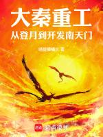 大秦重载线
